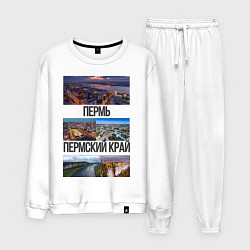 Костюм хлопковый мужской Пермь, цвет: белый