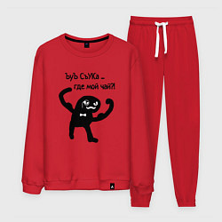 Мужской костюм Ъуъ где мой чай