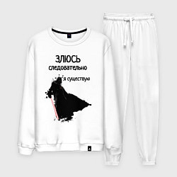 Костюм хлопковый мужской Тёмная сила, цвет: белый