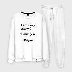 Мужской костюм Мудрость бабушки