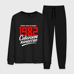 Костюм хлопковый мужской 1982 год рождения, советское качество, сейчас таки, цвет: черный