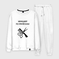 Костюм хлопковый мужской Менеджер по причёскам - Парикмахер, цвет: белый