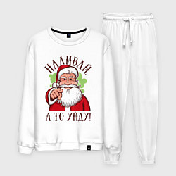 Костюм хлопковый мужской Наливай, а то уйду, цвет: белый