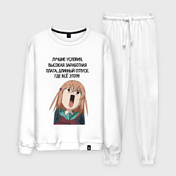 Мужской костюм Ужасные условия труда