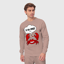 Костюм хлопковый мужской Я на мид, цвет: пыльно-розовый — фото 2