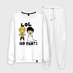 Костюм хлопковый мужской LOL: No Pants, цвет: белый