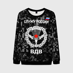 Свитшот мужской Служу России, ВДВ, цвет: 3D-черный