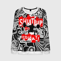 Свитшот мужской Shut up & squat, цвет: 3D-белый