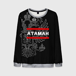 Свитшот мужской Атаман: герб РФ, цвет: 3D-меланж