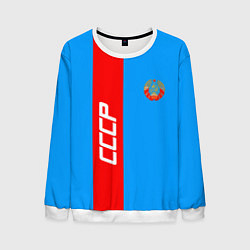 Свитшот мужской СССР: Blue Collection, цвет: 3D-белый