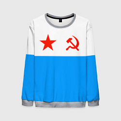 Мужской свитшот ВМФ СССР