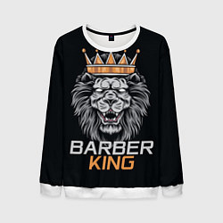 Мужской свитшот Barber King Барбер Король