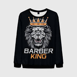 Свитшот мужской Barber King Барбер Король, цвет: 3D-черный