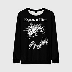 Свитшот мужской Король и Шут, цвет: 3D-черный