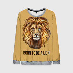 Свитшот мужской Рождённый быть львом, цвет: 3D-меланж