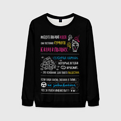 Свитшот мужской МОТИВАЦИЯ, цвет: 3D-черный