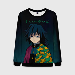Свитшот мужской Гию Томиока Kimetsu no Yaiba, цвет: 3D-черный