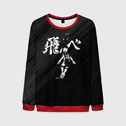 Мужской свитшот Fly high Шоё Хината Haikyuu!!