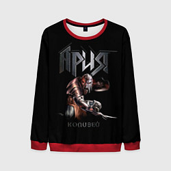 Свитшот мужской Ария - КОЛИЗЕЙ, цвет: 3D-красный