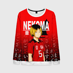 Свитшот мужской КЕНМА КОЗУМЕ KOZUME KENMA, цвет: 3D-белый