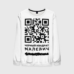 Свитшот мужской QR - Черный квадрат Малевич, цвет: 3D-белый