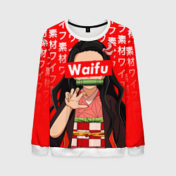 Мужской свитшот Waifu - Незуко Комадо