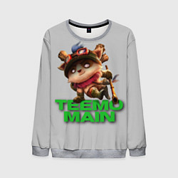 Свитшот мужской Teemo main, цвет: 3D-меланж