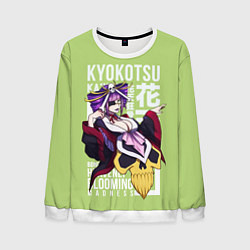 Свитшот мужской Katen Kyоkotsu, цвет: 3D-белый