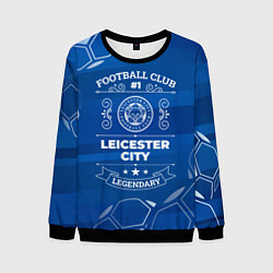 Свитшот мужской Leicester City FC 1, цвет: 3D-черный
