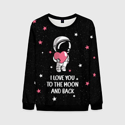 Свитшот мужской I LOVE YOU TO THE MOON AND BACK КОСМОС, цвет: 3D-черный
