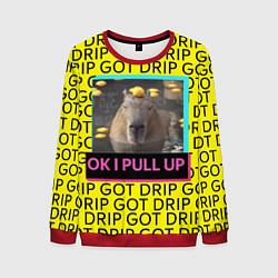 Свитшот мужской I GOT A DRIP, цвет: 3D-красный
