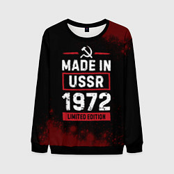 Свитшот мужской Made In USSR 1972 Limited Edition, цвет: 3D-черный