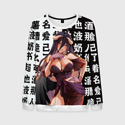 Свитшот мужской Альбедо - Повелитель тьмы аниме, цвет: 3D-белый