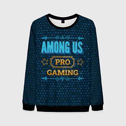 Свитшот мужской Игра Among Us: pro gaming, цвет: 3D-черный