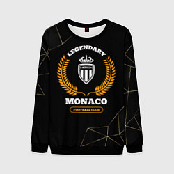 Мужской свитшот Лого Monaco и надпись legendary football club на т