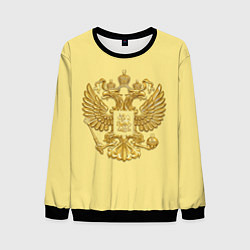 Свитшот мужской Герб России - золото, цвет: 3D-черный