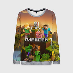 Свитшот мужской Алексей Minecraft, цвет: 3D-меланж
