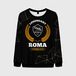 Свитшот мужской Лого Roma и надпись legendary football club на тем, цвет: 3D-черный
