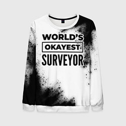 Мужской свитшот Worlds okayest surveyor - white