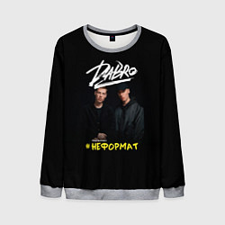 Свитшот мужской Dabro группа, цвет: 3D-меланж