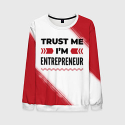 Свитшот мужской Trust me Im entrepreneur white, цвет: 3D-белый