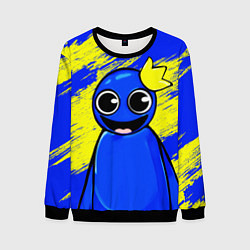 Свитшот мужской Радужные друзья радостный Синий, цвет: 3D-черный