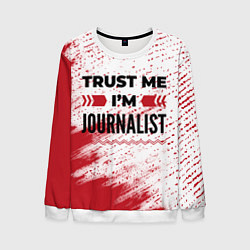 Свитшот мужской Trust me Im journalist white, цвет: 3D-белый