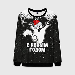 Свитшот мужской С Новым годом - кот Саймона и снежинки, цвет: 3D-черный
