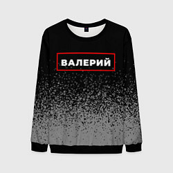 Свитшот мужской Валерий - в красной рамке на темном, цвет: 3D-черный