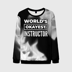 Свитшот мужской Worlds okayest instructor - dark, цвет: 3D-черный