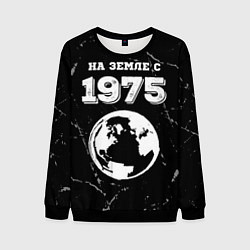 Свитшот мужской На Земле с 1975: краска на темном, цвет: 3D-черный