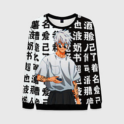 Свитшот мужской Стильный Сатору Годжо - Магическая битва, цвет: 3D-черный