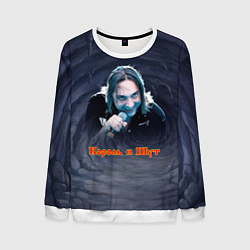 Мужской свитшот Михаил Горшенев КиШ