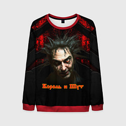 Мужской свитшот Король и шут Горшок